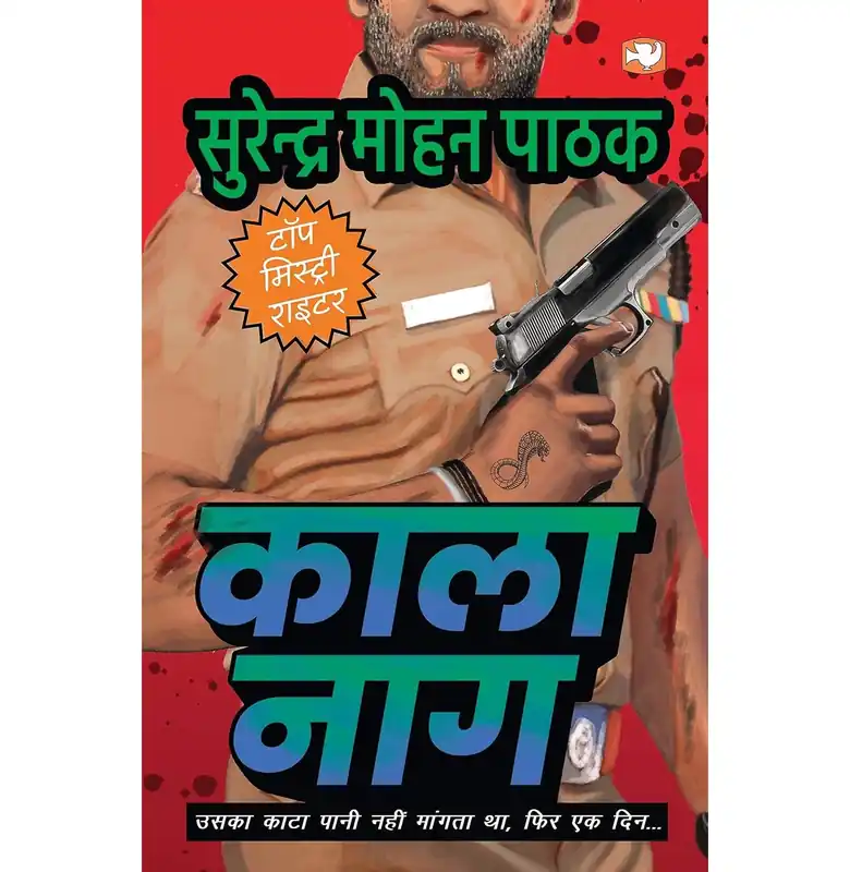 Final Sale Kala Naag - Paperback