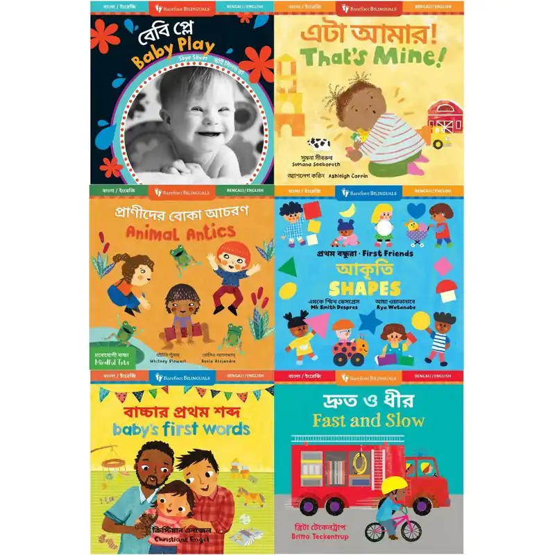 Limited Offer Bilingual Board Book Bundle: Bengali (Collection of 18 Board Books)