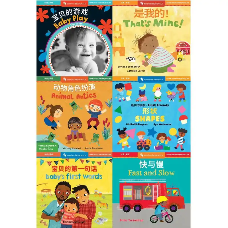 Best Choice Bilingual Board Book Bundle: Chinese (Collection of 18 Board Books)